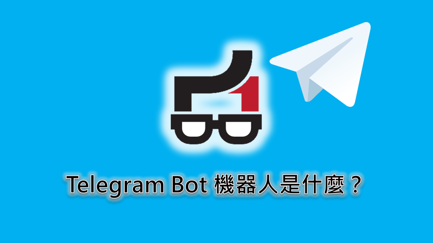 Telegram机器人是什么？ - Telegram x下载